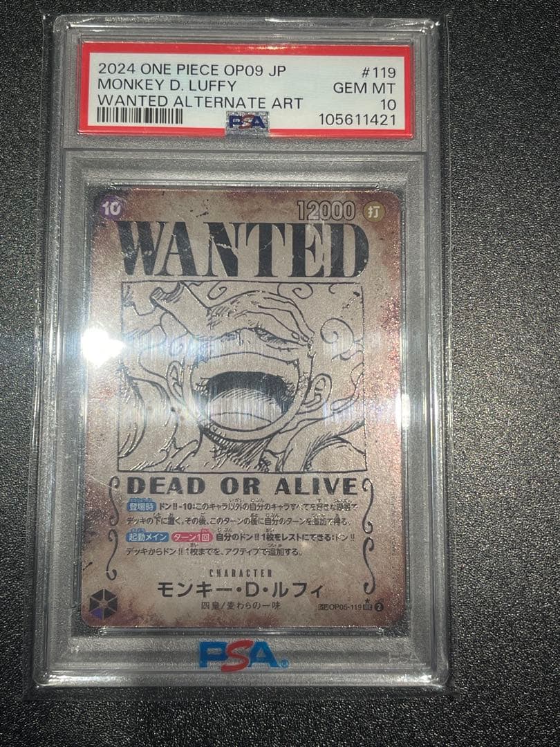PSA10 モンキー・D・ルフィ SEC SP OP05-119