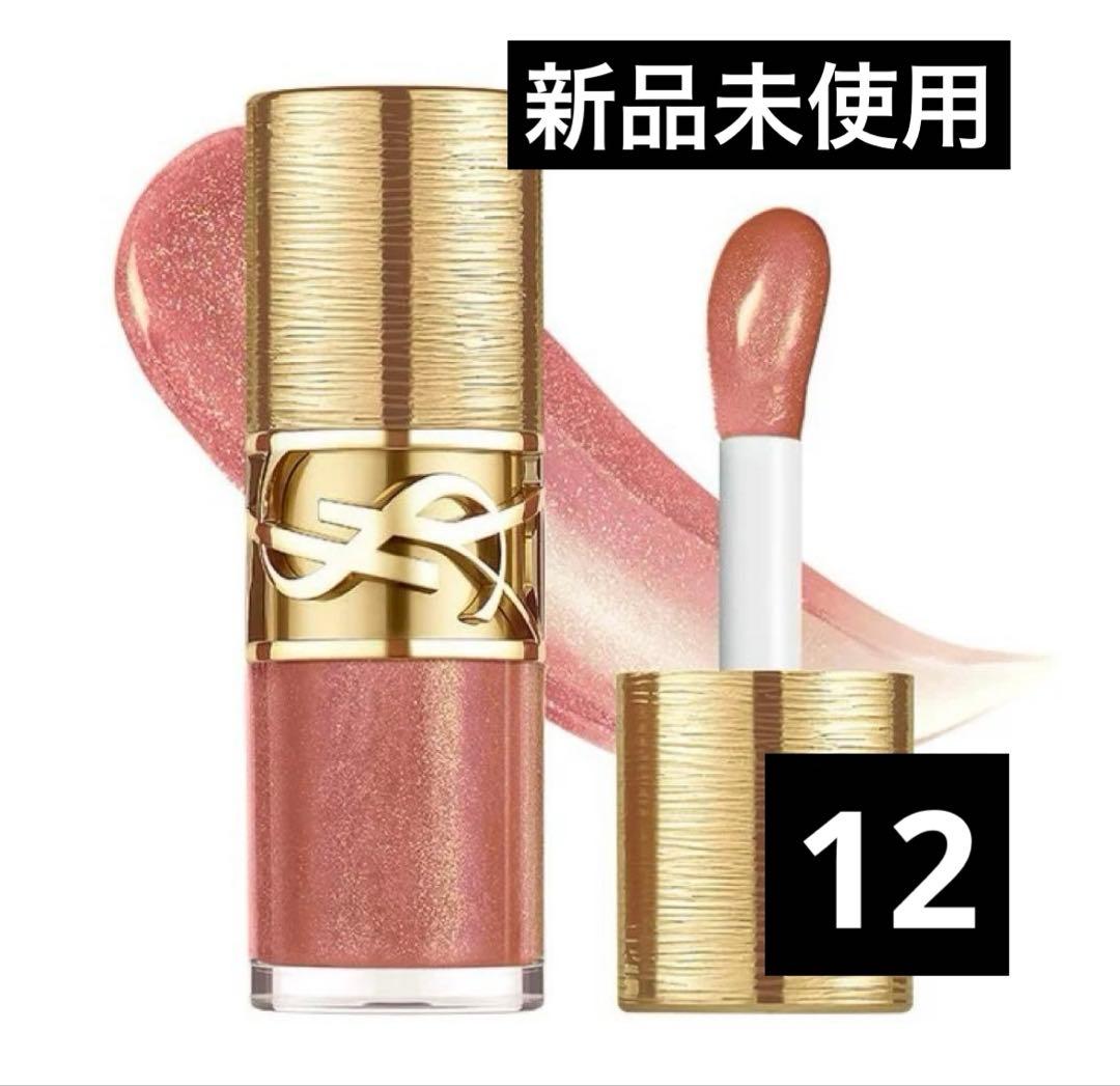 YSLラブシャイングロスプランパー 12 ハニームーン　ホリデー限定