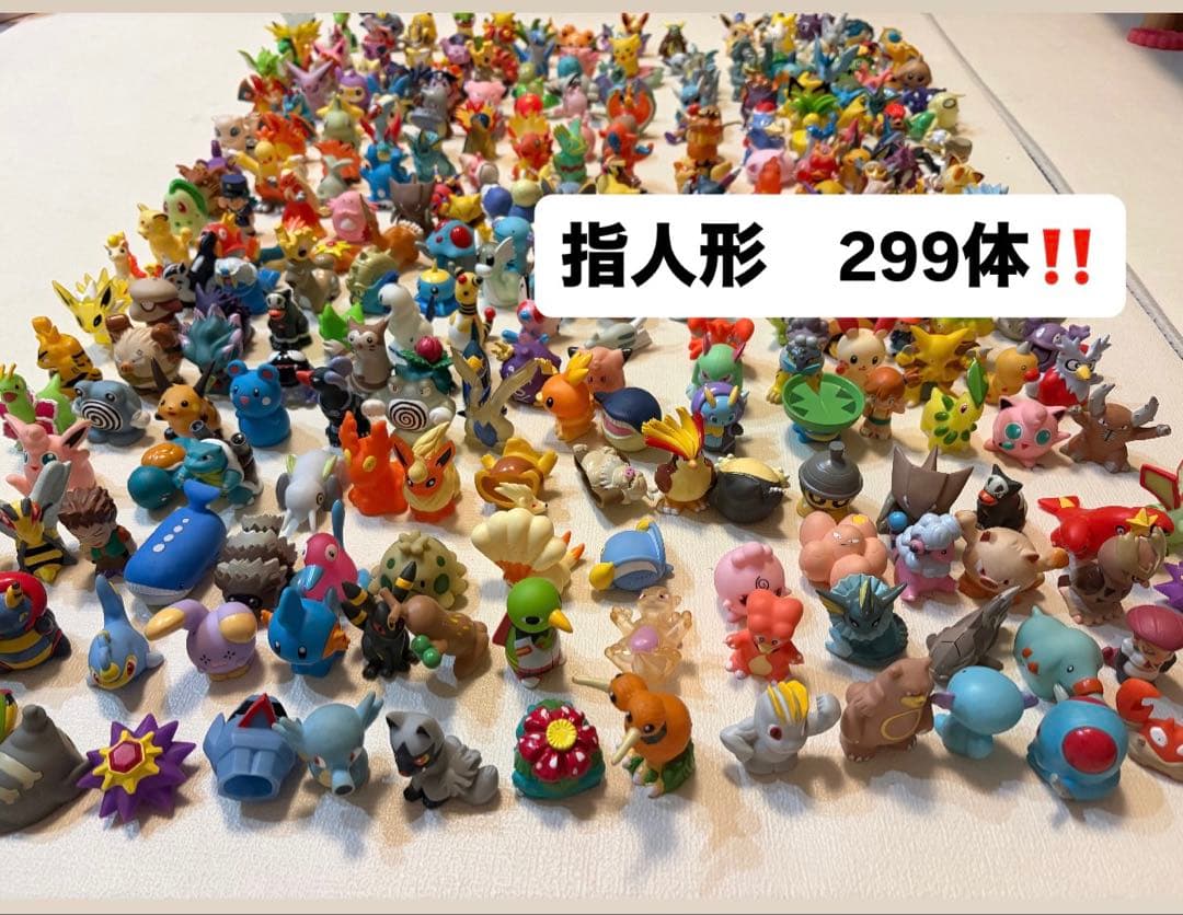 I*I様 299体‼️ まとめ売り‼️ポケットモンスター　ポケモン　指人形　フィ