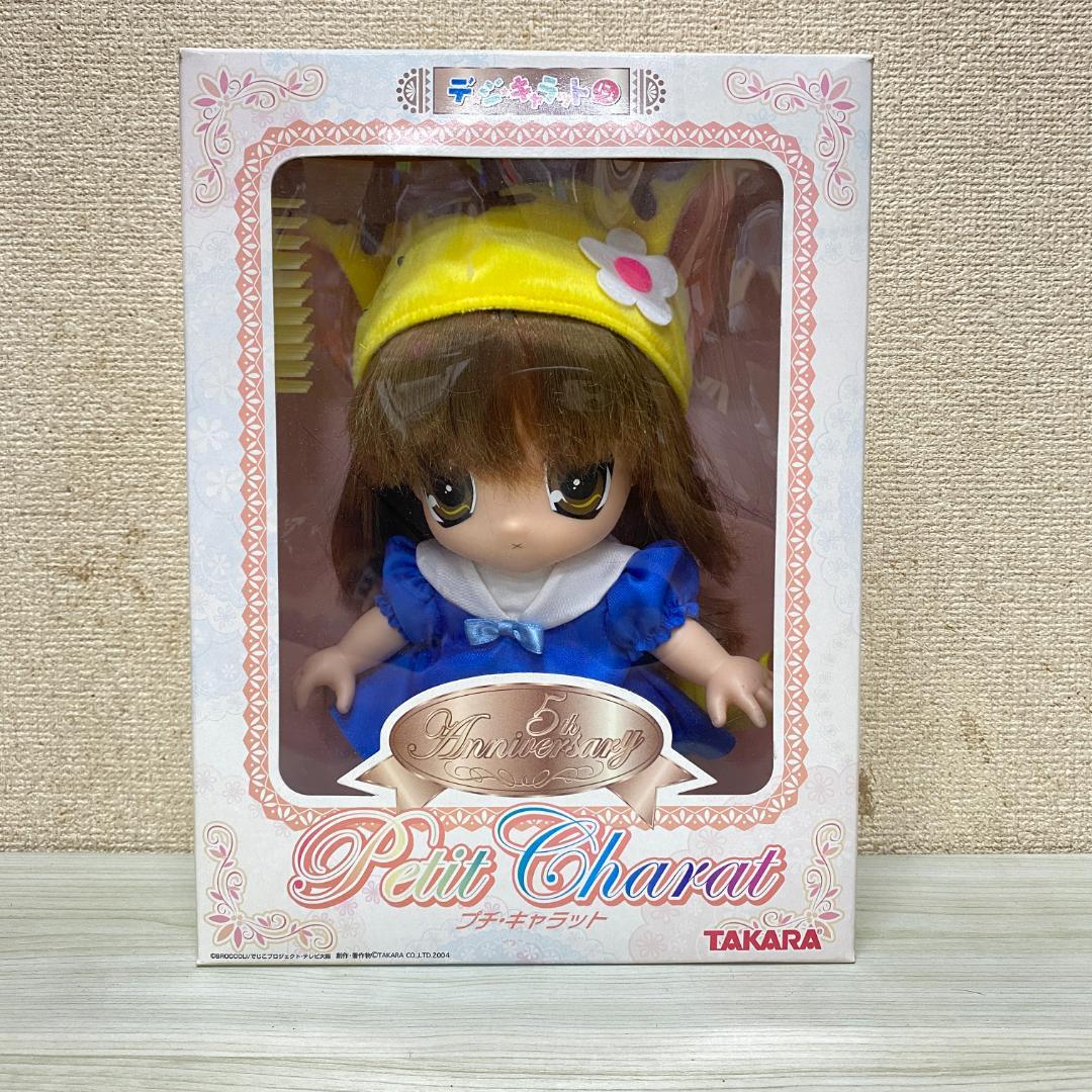 d*3様 デ・ジ・キャラット(ぷちこ) 「デ・ジ・キャラット」 5thアニバーサ