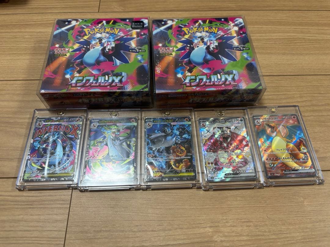 ポケモンカードゲーム インフェルノXボックスとリザードンセット ポケカ』新拡張パック「インフェルノX」9月26日発売決定！「メガ