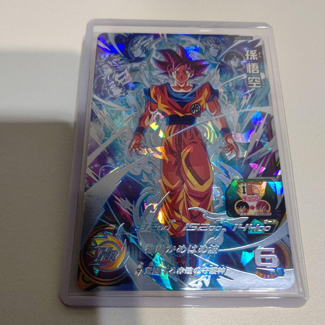 極美品 UGM10-SEC 孫悟空 SSJG スーパードラゴンボールヒーローズ