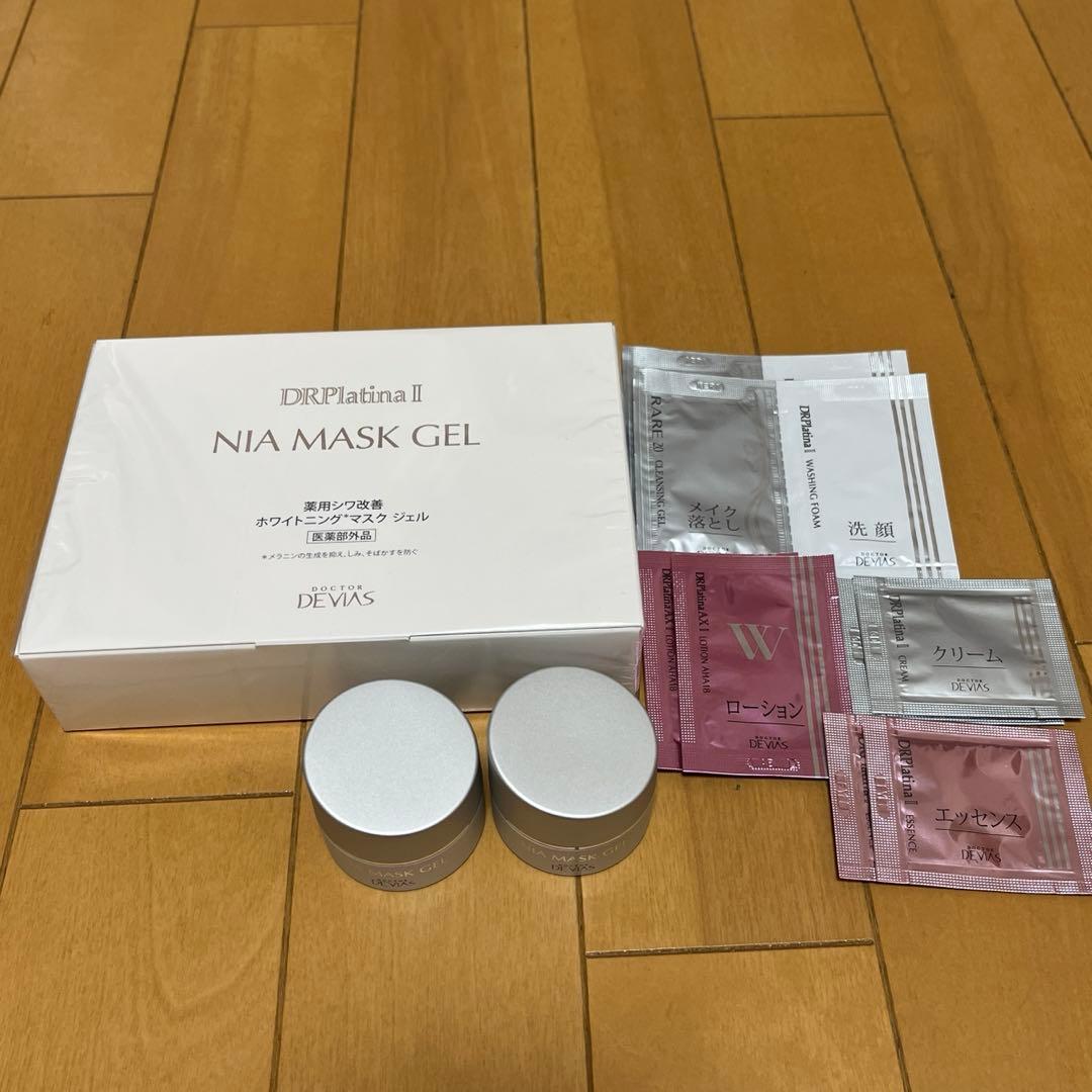 DRデヴィアスプラチナ NIAマスク ジェル Ⅱ 試してみた】DRデヴィアスプラチナ®️NIAマスク ジェル Ⅱ ドクター