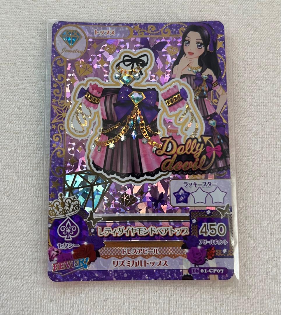 アイカツカード ドーリーデビル プレミアム レア | Buyee 通販購入