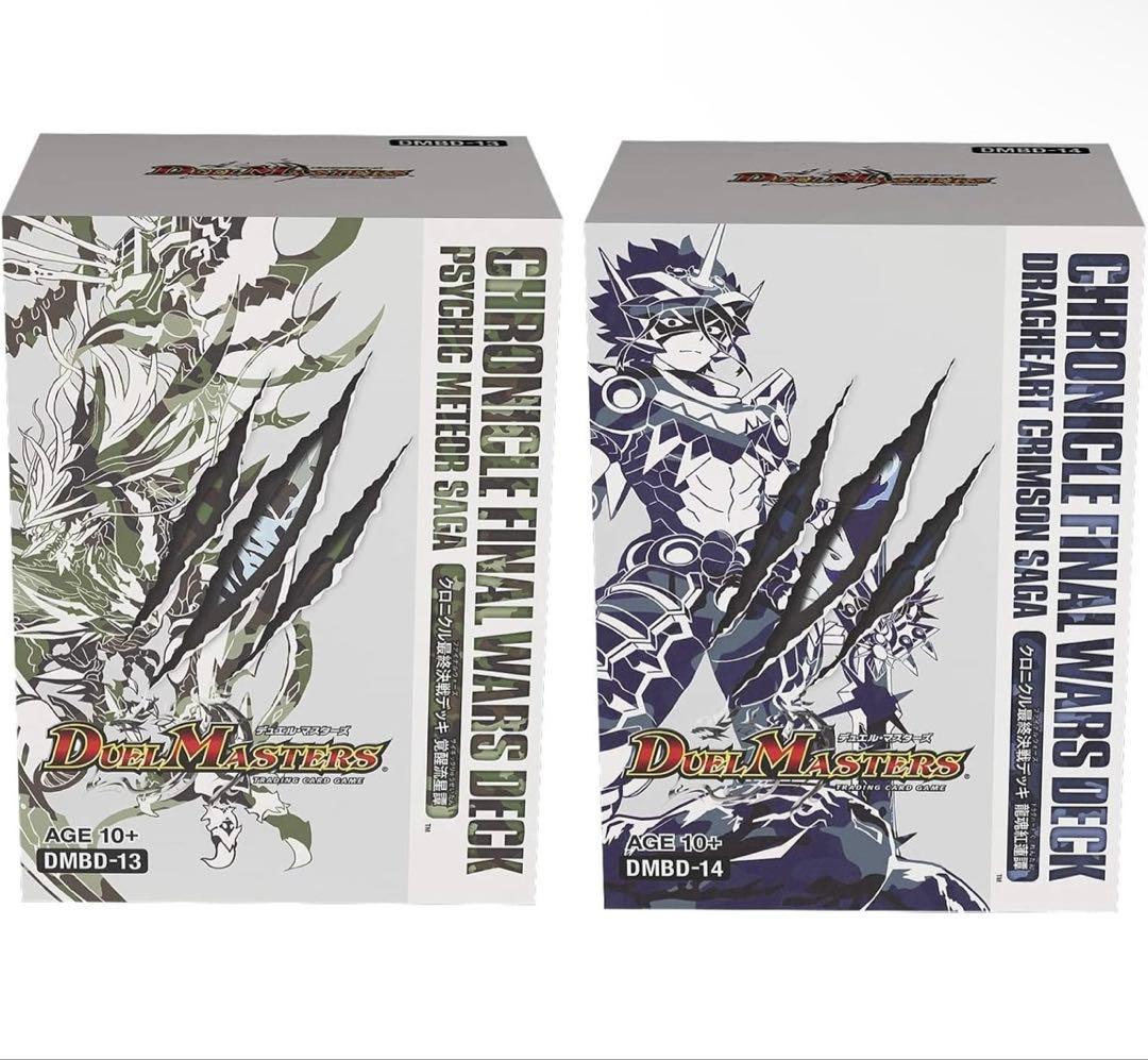 デュエル・マスターズTCG クロニクル最終決戦デッキ2種セット - メルカリ