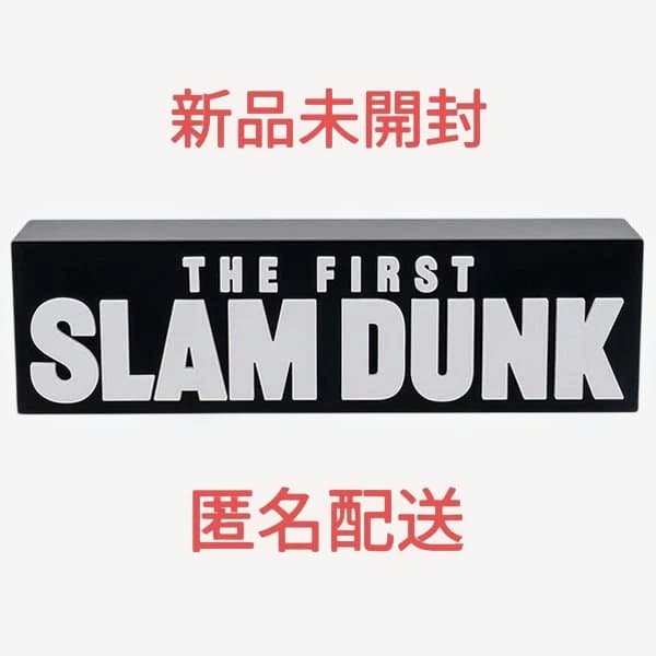 THE FIRST SLAM DUNK スラムダンク ロゴフィギュア Black - メルカリ
