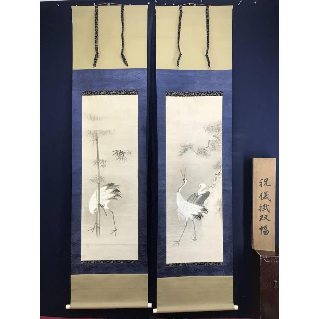 真作/堀江友聲/松竹鶴図/双幅/掛軸/名家伝来/AK-658 真作/