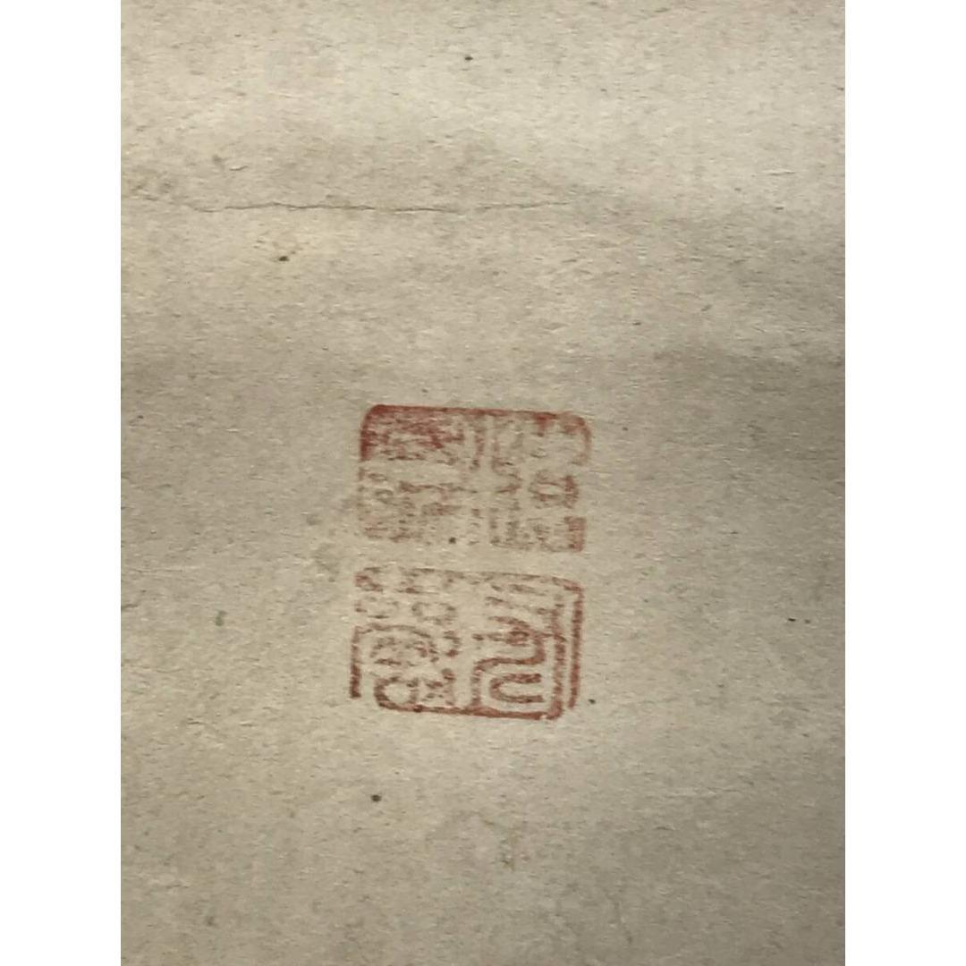 真作/堀江友聲/松竹鶴図/双幅/掛軸/名家伝来/AK-658 - メルカリ