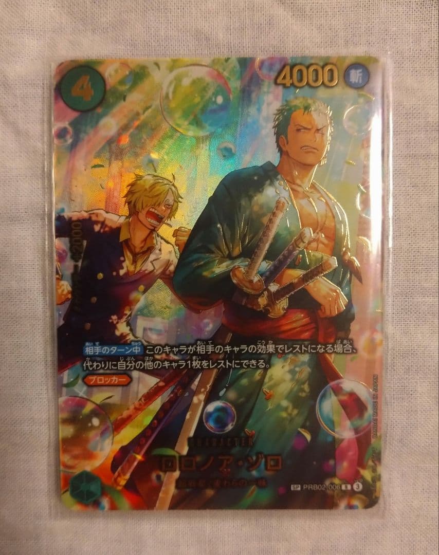 ロロノア・ゾロ　SP エッグヘッドクライシス　PRB02 ワンピースカードゲーム ロロノア・ゾロ SP エッグヘッドクライシス PRB02 ワンピースカード