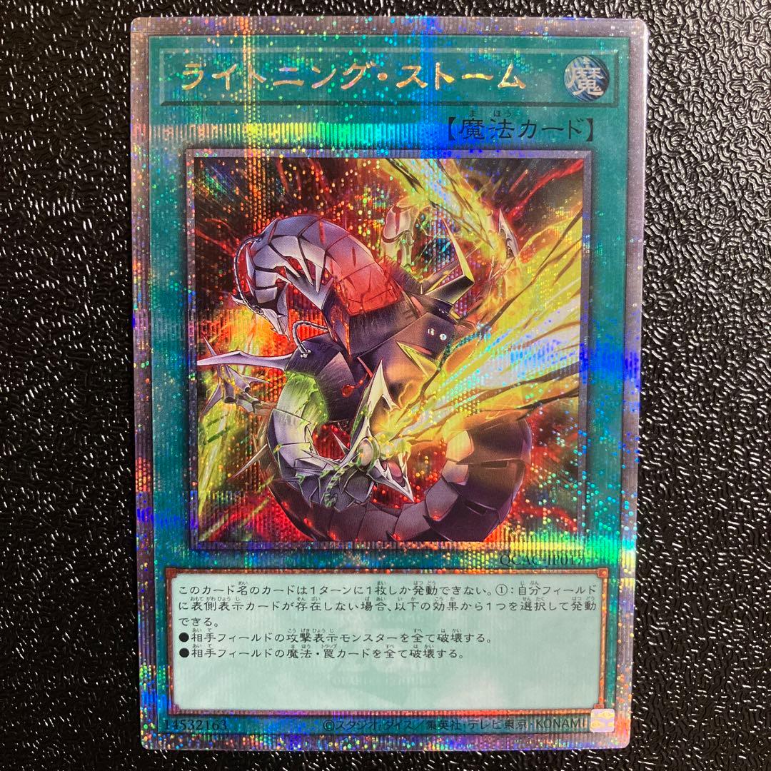 遊戯王 ライトニング・ストーム 絵違い 25th - メルカリ