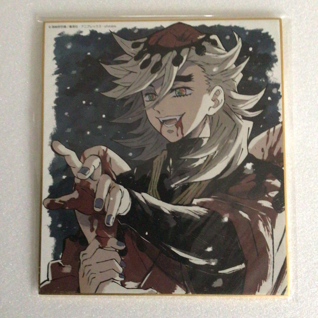 鬼滅の刃 全集中展 作画スタッフ 複製ミニ色紙 上弦の弐 童磨 鬼滅の刃 全集中展 作画スタッフ全集中複製ミニ色紙【弐】宇髄天元