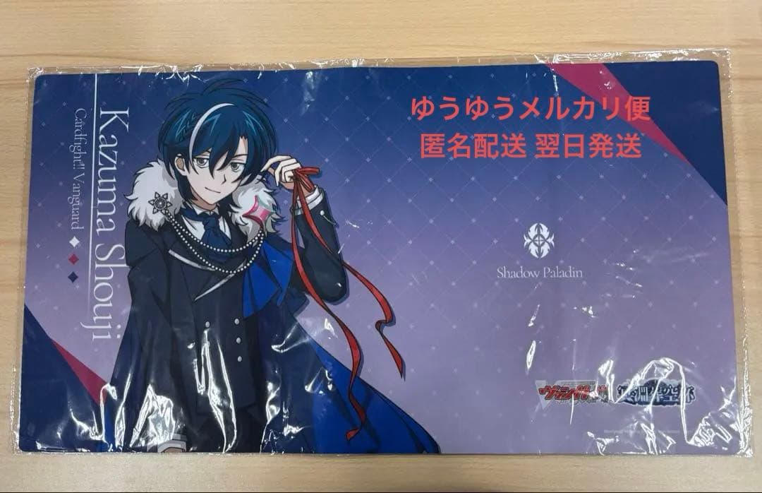 ヴァンガード 東海林カズマ ラバーマット 冥淵葬空杯