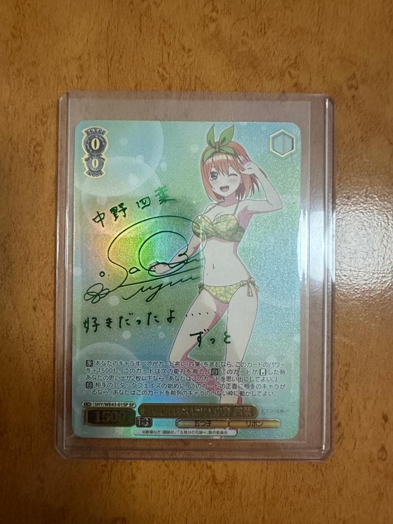 ヴァイス　プレミアムブースター 五等分の花嫁∽　SPサイン　水着　中野四葉
