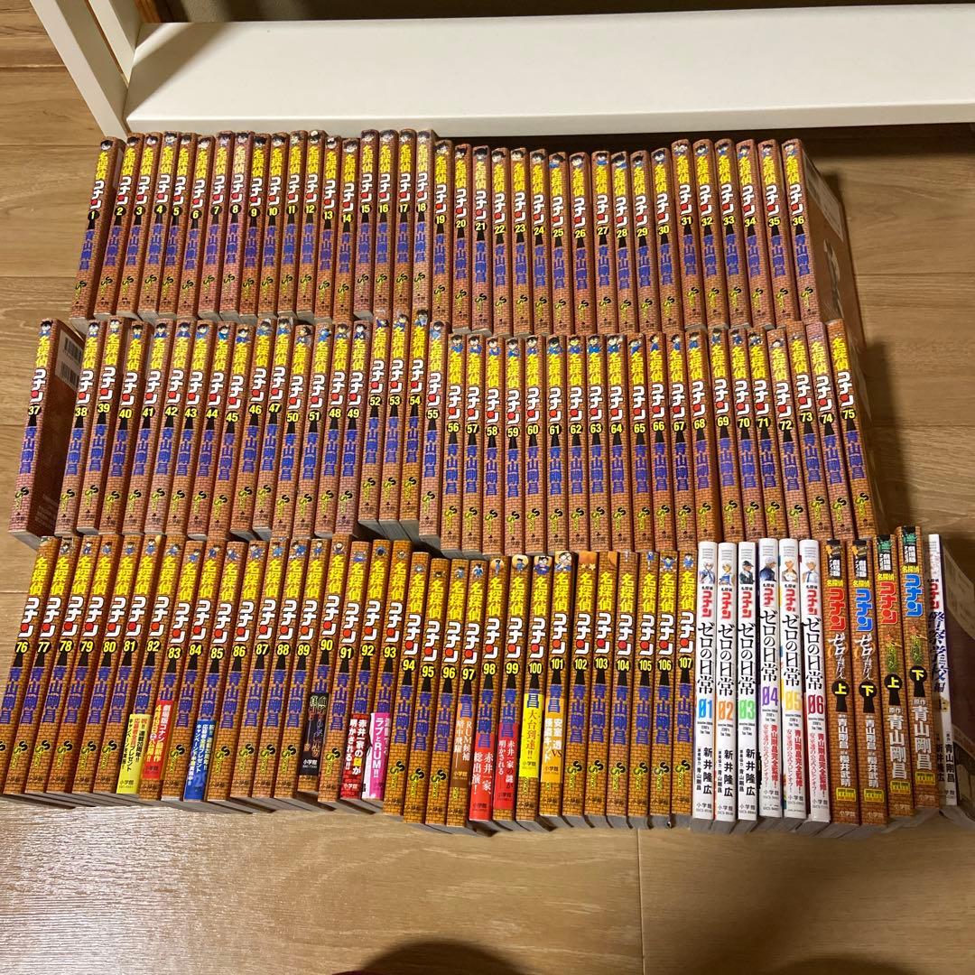 名探偵コナン少年漫画 全巻セット　1〜107 ゼロの日常1〜6 おまけ漫画5冊