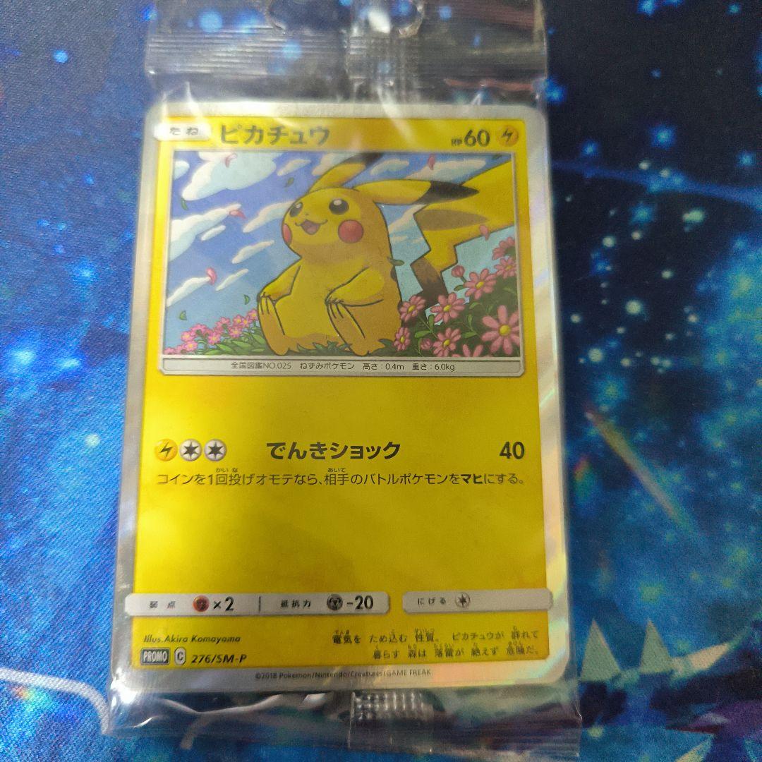 ピカチュウ：トイザらス限定 イーブイGX対戦 トリプルスターターセット PRO…