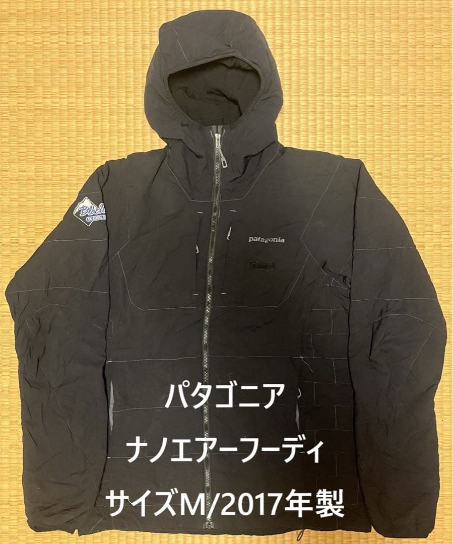 パタゴニア/ナノエアーフーディ/サイズM/2017年製/84260/