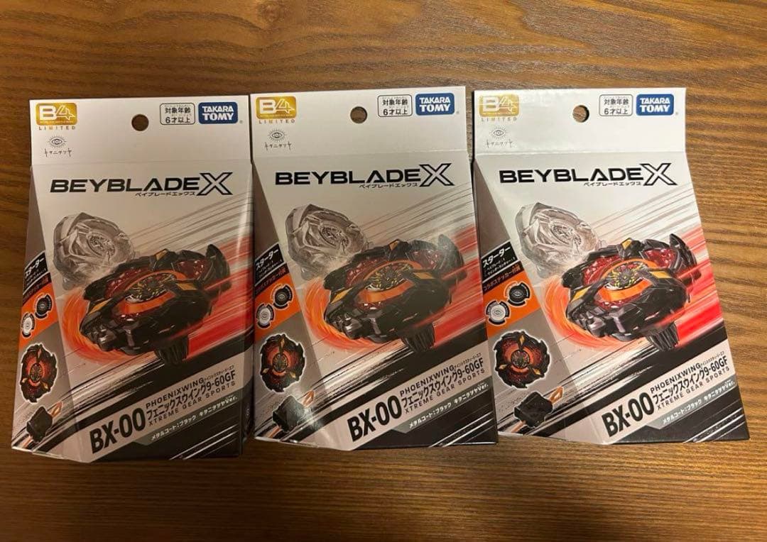 BX-00 フェニックスウイング9-60GF 3個