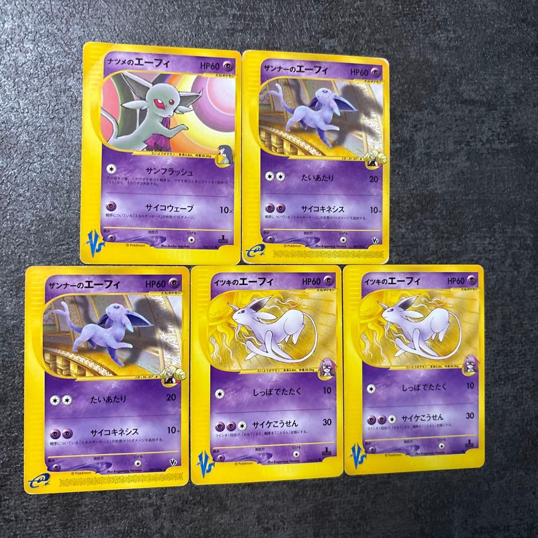 ポケモンカード vs e イツキ ザンナー ナツメのエーフィ