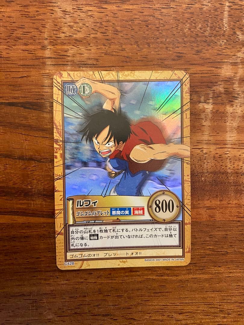 ワンピースカード　ハイパーバトル　ルフィ　ゴムゴムのブレット　c428