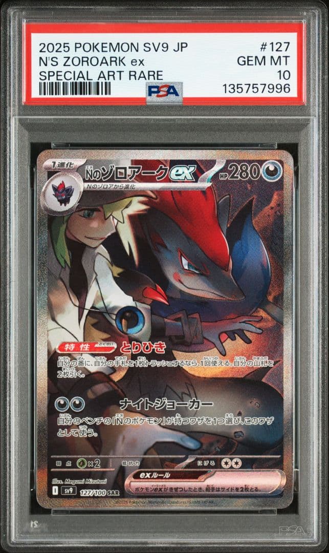 大空スバル:UR ホロライブOCG キュリアスユニバース（残1