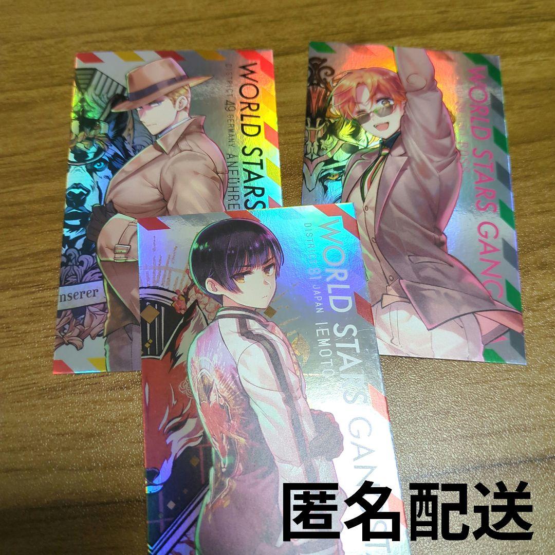 Wowld Stars Gangsta ヘタリア 特典 イラストカード - メルカリ