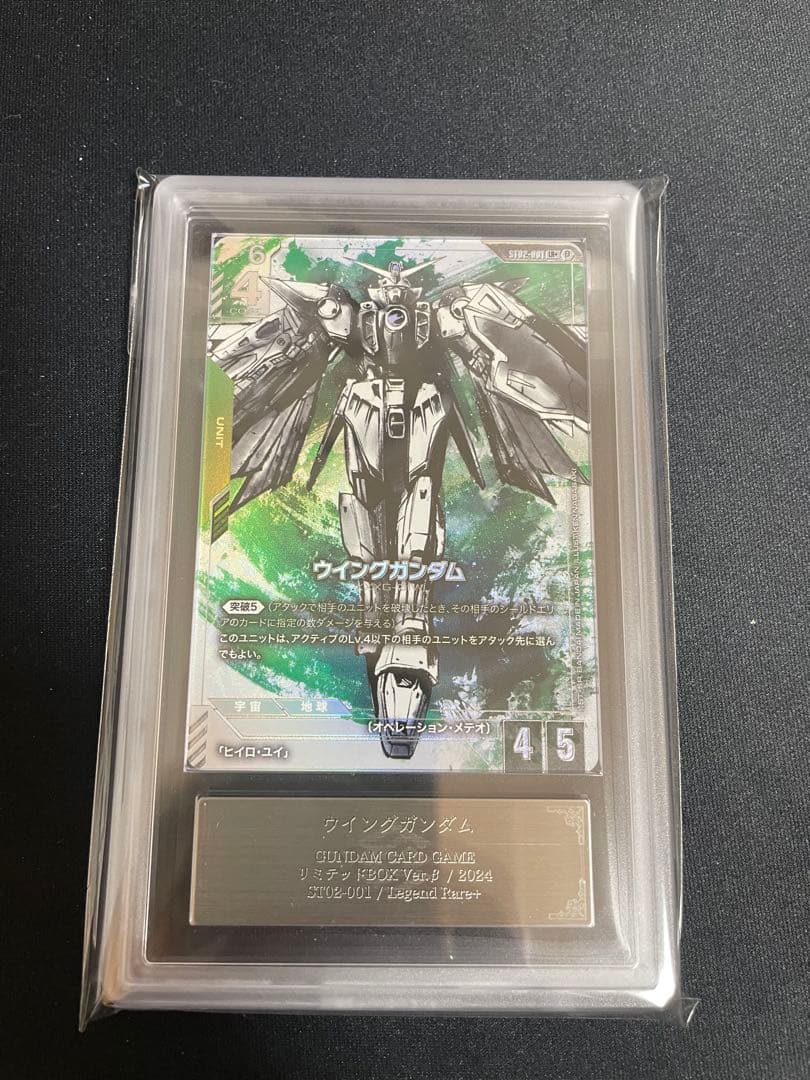 ガンダムカード　ウイングガンダムLR+ ARS鑑定10 鑑定書なし。 ガンダムカードゲーム ウイングガンダム ST02-001 β版 ARS10｜Yahoo
