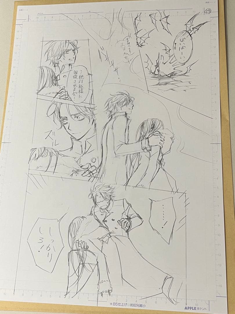 ヴァンパイア騎士 原画展 特典 下絵 直筆原稿下絵