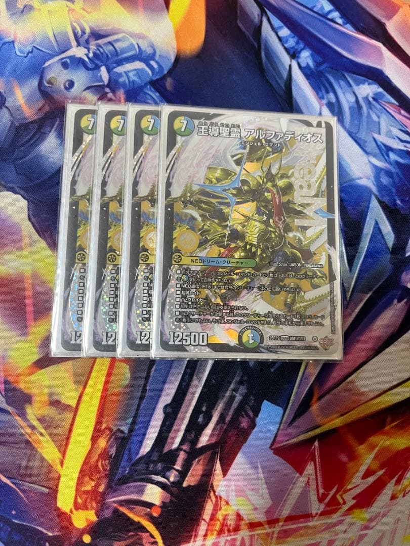 【最安値】デュエルマスターズ 王導聖霊アルファディオス 4枚