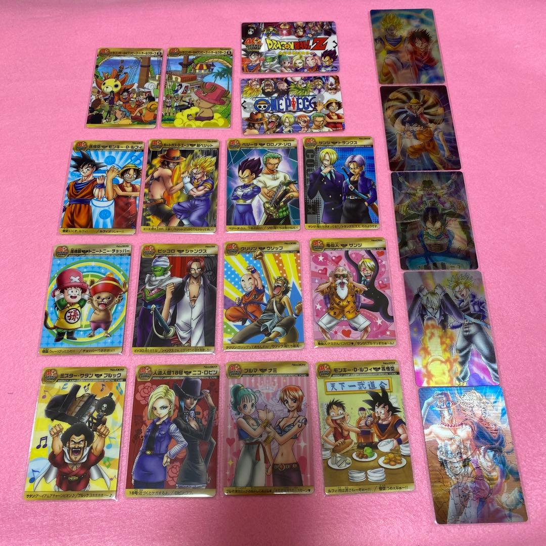 ドラゴンボール　ワンピース　 コラボカード　21枚　ジャンプ40周年記念