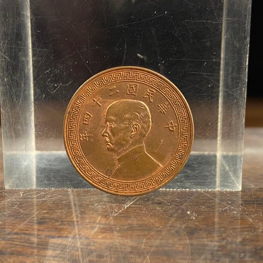 中国古銭 中華民国壱分銅貨 1936年 美品 - メルカリ