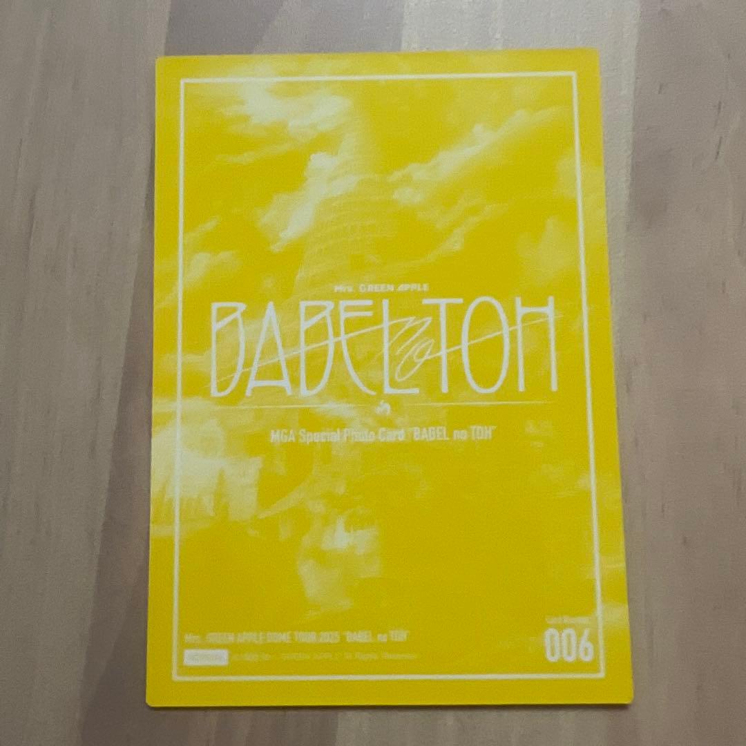 ミセス バベルの塔 フォトカード 006 Soranji 若井滉斗 - メルカリ