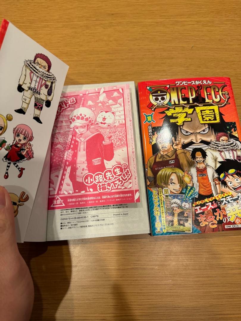 ワンピース学園10巻 付録カード2枚付 - メルカリ