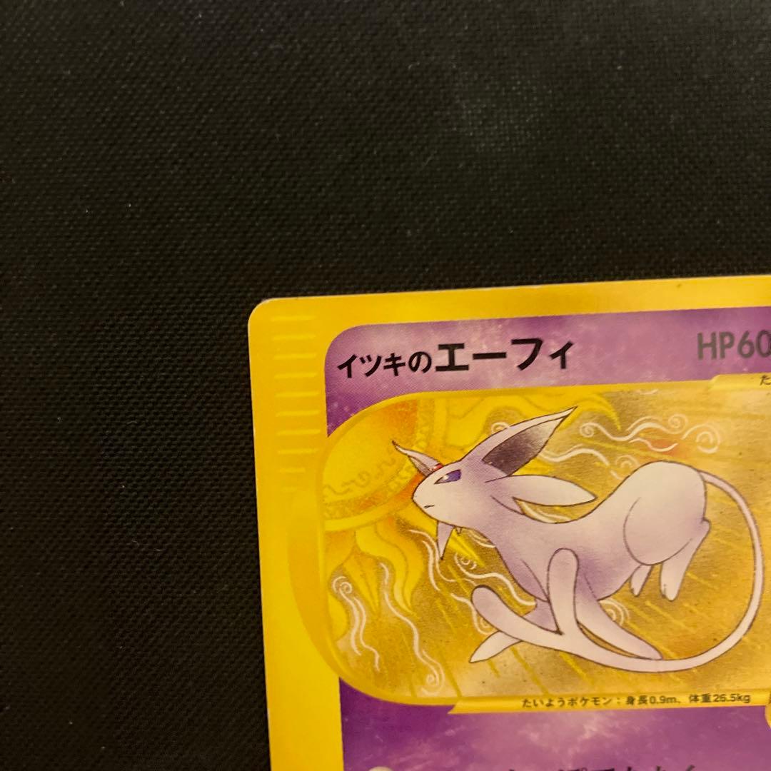 ポケモンカード イツキのエーフィ vs 076/141 - メルカリ