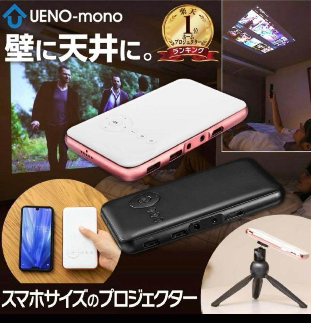 カベーニ モバイル プロジェクター 小型 楽天市場】【SALE限定6倍+8000円OFF】 カベーニPRO モバイル