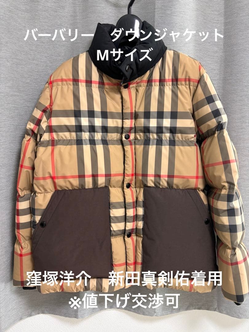 バーバリー ダウン Mサイズ 極美品 窪塚洋介 新田真剣佑着用 ※値下げ