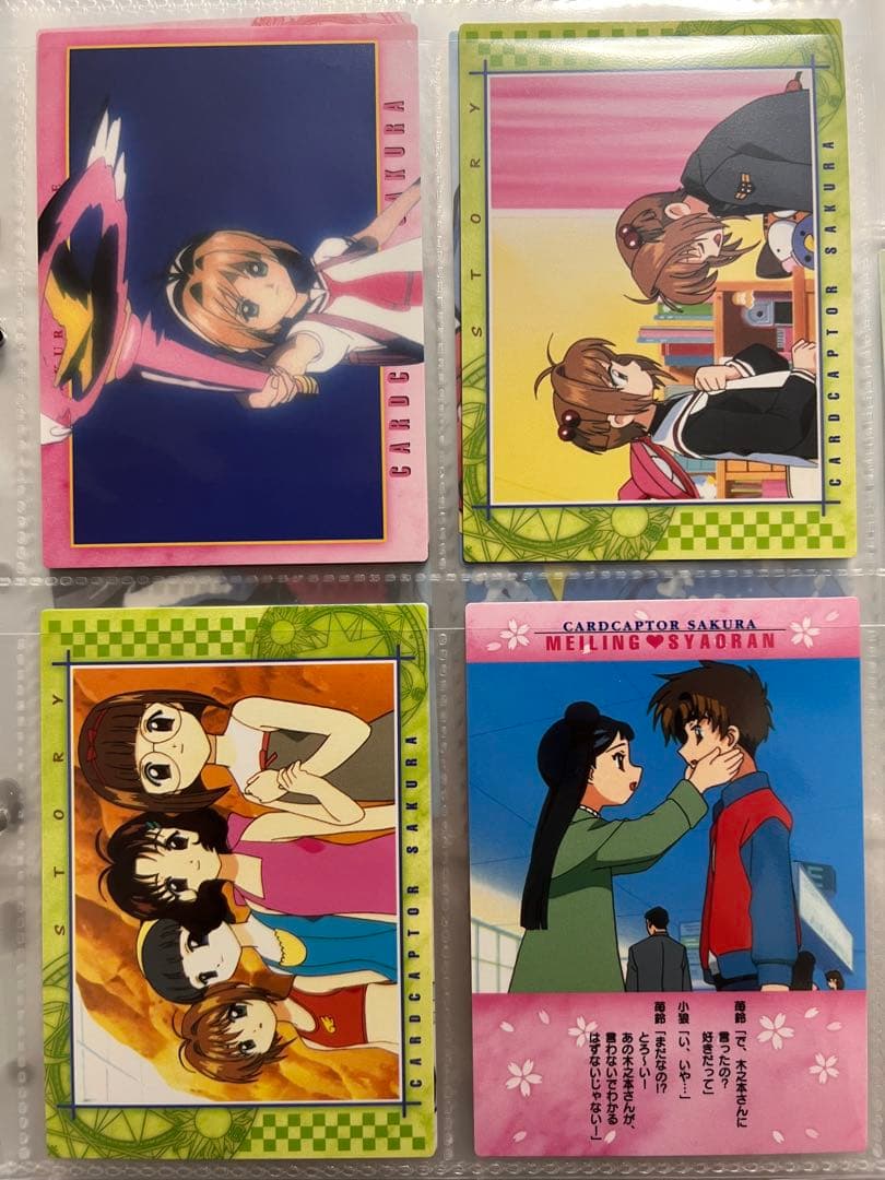 カードキャプターさくら カードダスマスターズ 11枚セット ※バラ売り