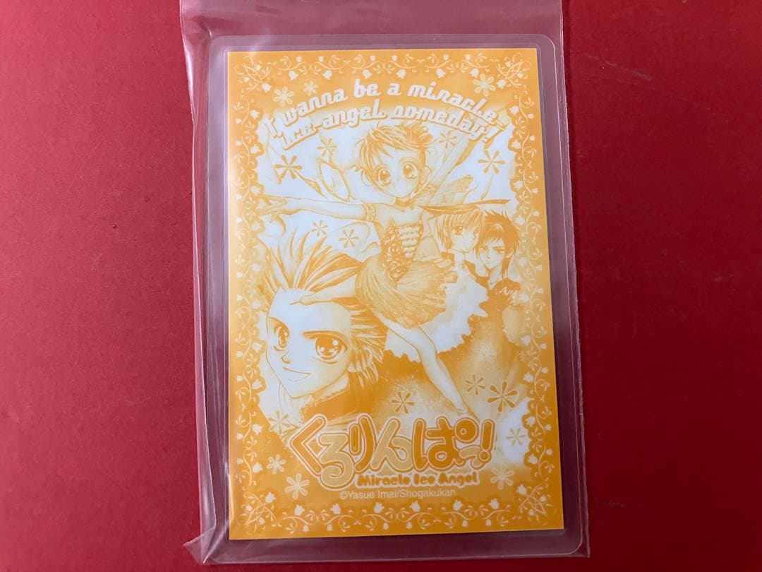 チャオ ちゃお 小学館等 アニメ 色々 ラミネートカード 23枚セット