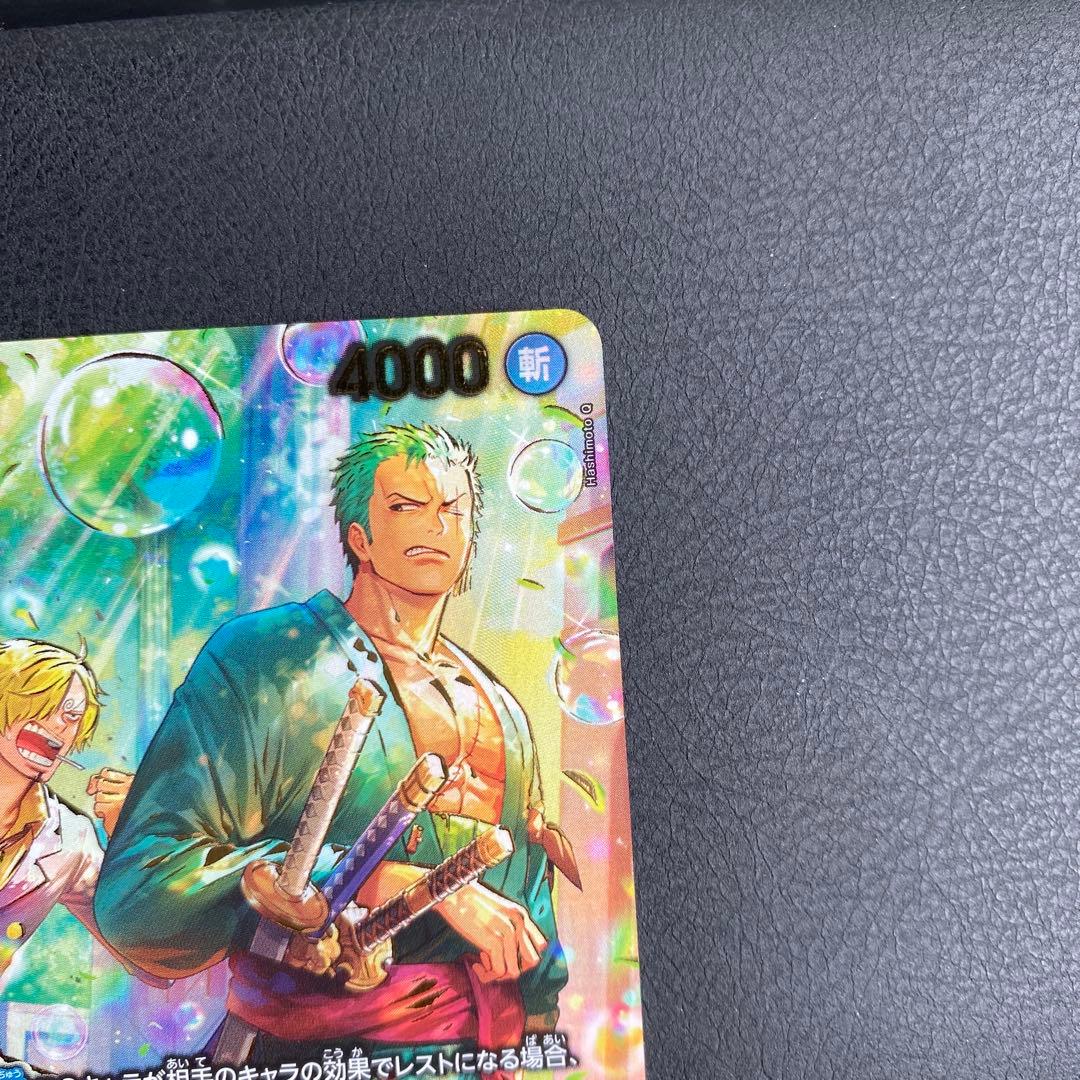 ワンピースカード ロロノア・ゾロ スペシャル PRB02-006 エッグヘッド