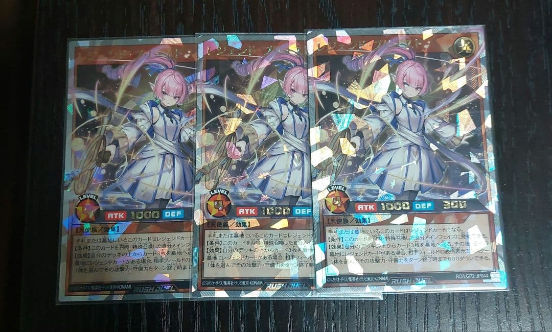 遊戯王RD レジェンドプリースト オーバーラッシュ3枚