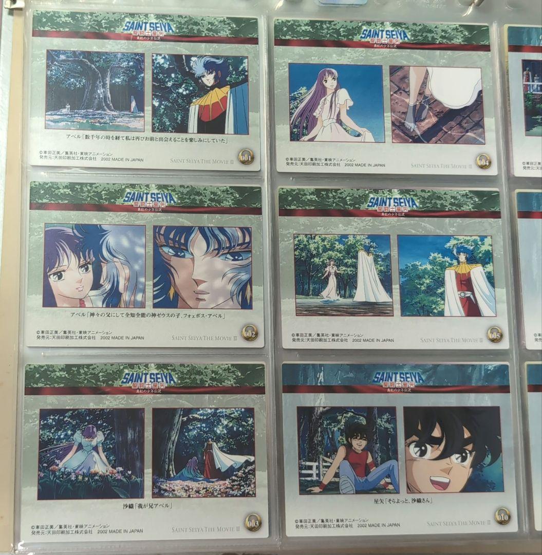 聖闘士星矢 トレカ 劇場版 真紅の少年伝説 アマダ 沙織 アテナ アベル