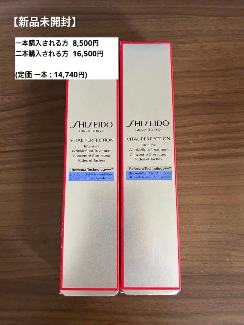 資生堂 バイタルパーフェクション リンクルリフト ディープレチノホワイト 5