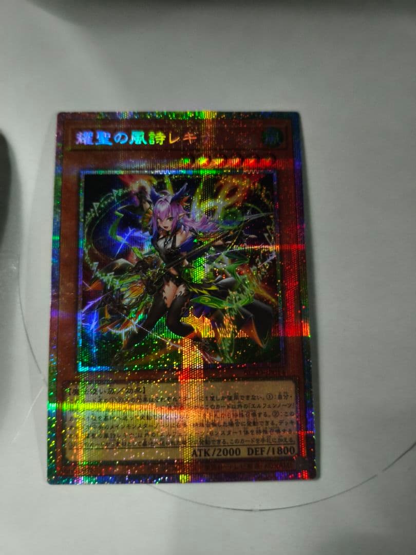 遊戯王:耀聖の風詩レギナ プリズマ　ブレイジングドミニオン 遊戯王 ブレイジングドミニオン 耀聖の風詩レギナ プリシク - メルカリ