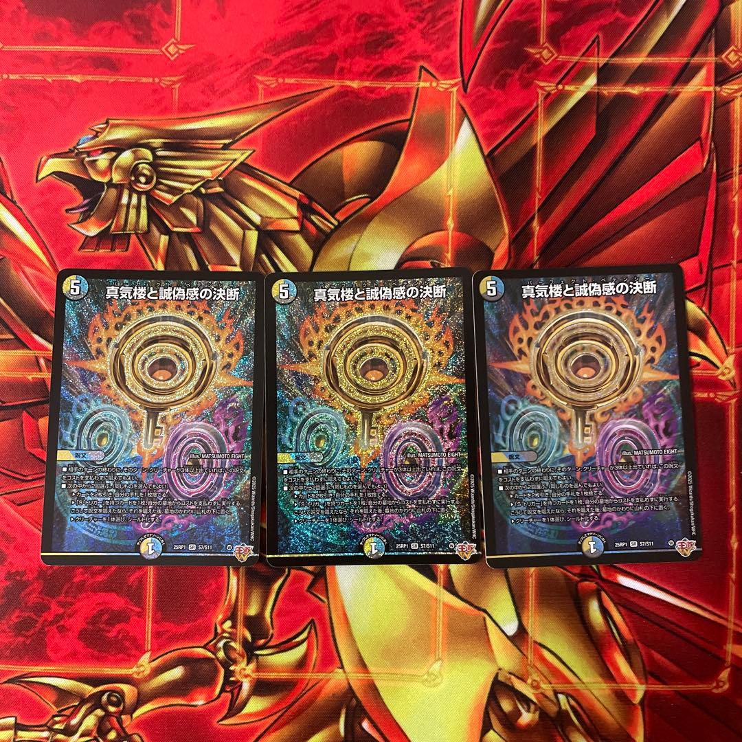 デュエマ パーフェクト・ペテンシー Perfect Pessimism is so strong that I will explain it. [Duel