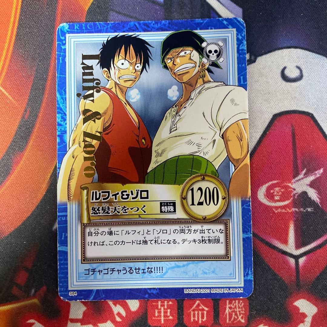 旧ワンピース カードゲーム ルフィ＆ゾロ 84 - メルカリ