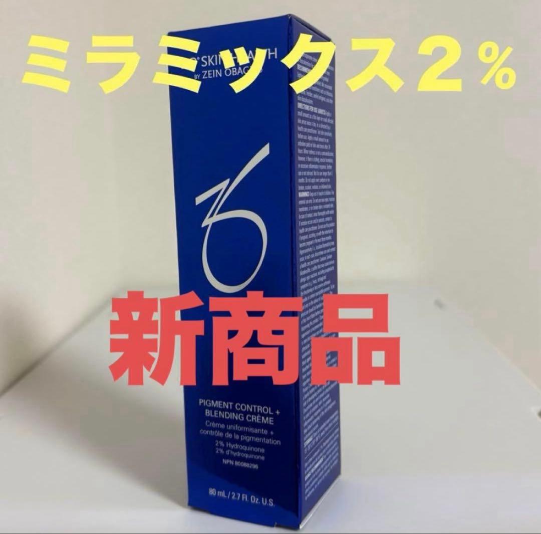 【新商品】ゼオスキン　ミラミックス2%