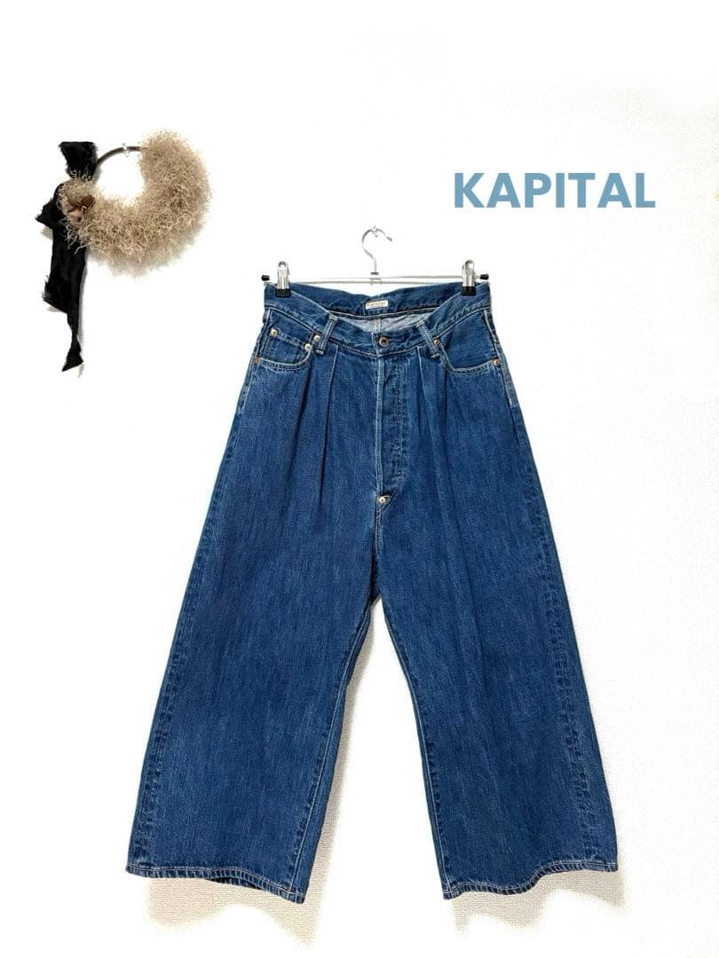 KAPITAL デニム はかまパンツ