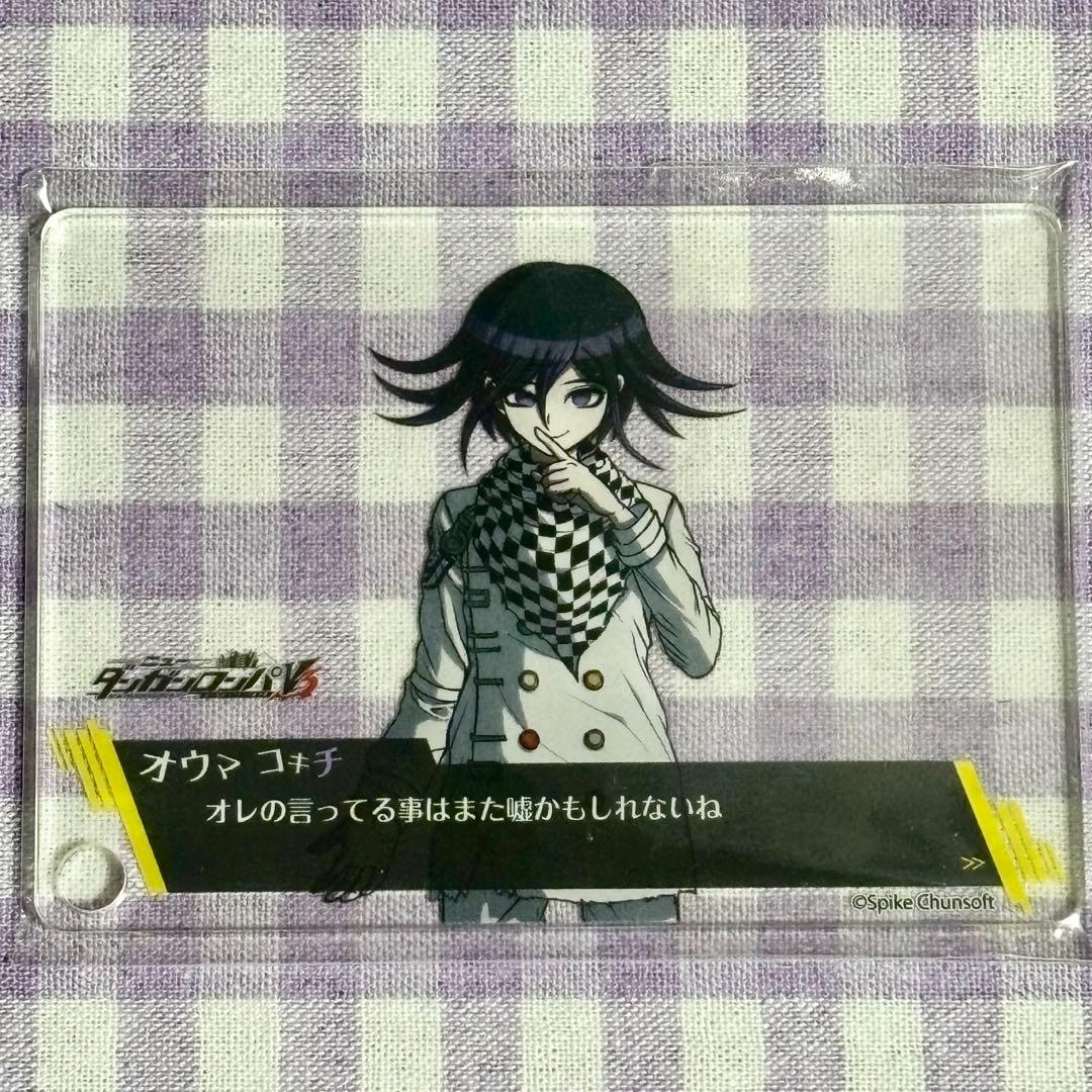 ダンガンロンパ なぞともアクリルカード シチュエーションフォトカード 王馬小吉