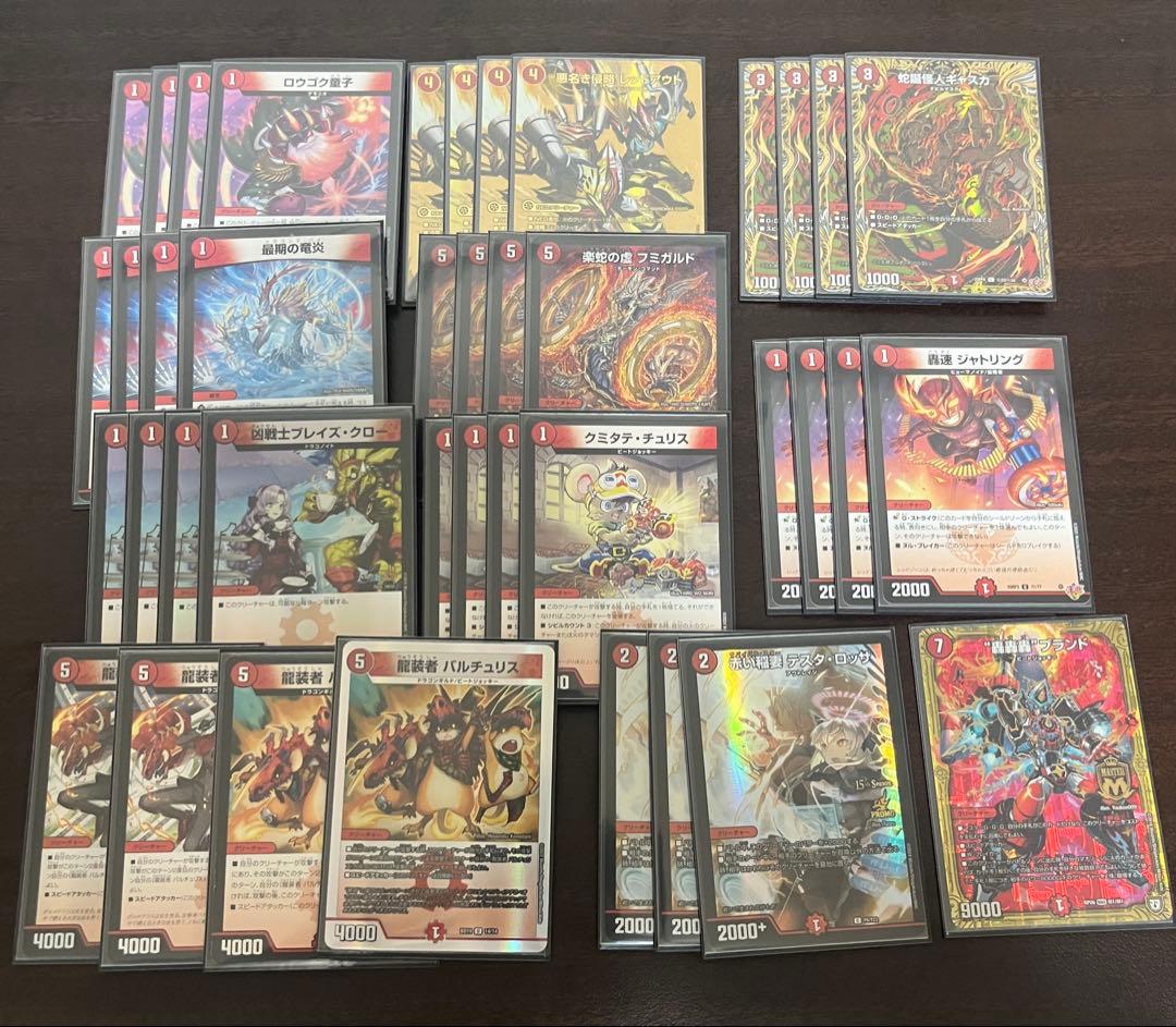 あ*る様 高レート デュエルマスターズ　赤単フミガルド レッドアウト金 デッキ