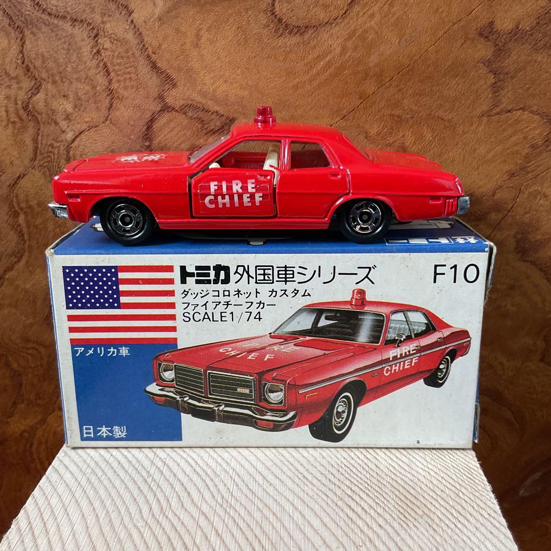 トミカ 外国車シリーズ F10 ダッジコロネット カスタム ファイアチーフカー Amazon | (146) NO.F10 ダッジコロネット カスタム ファイアチーフカー
