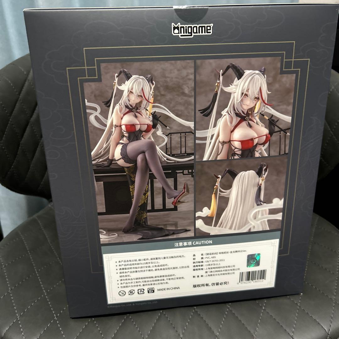アズールレーン エーギル 祥雲に昇る金龍Ver. 1/6 完成品フィギュア